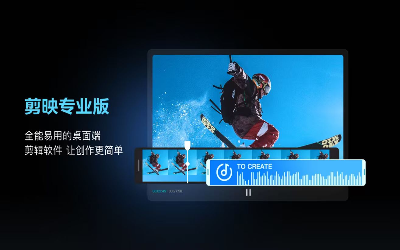 剪映